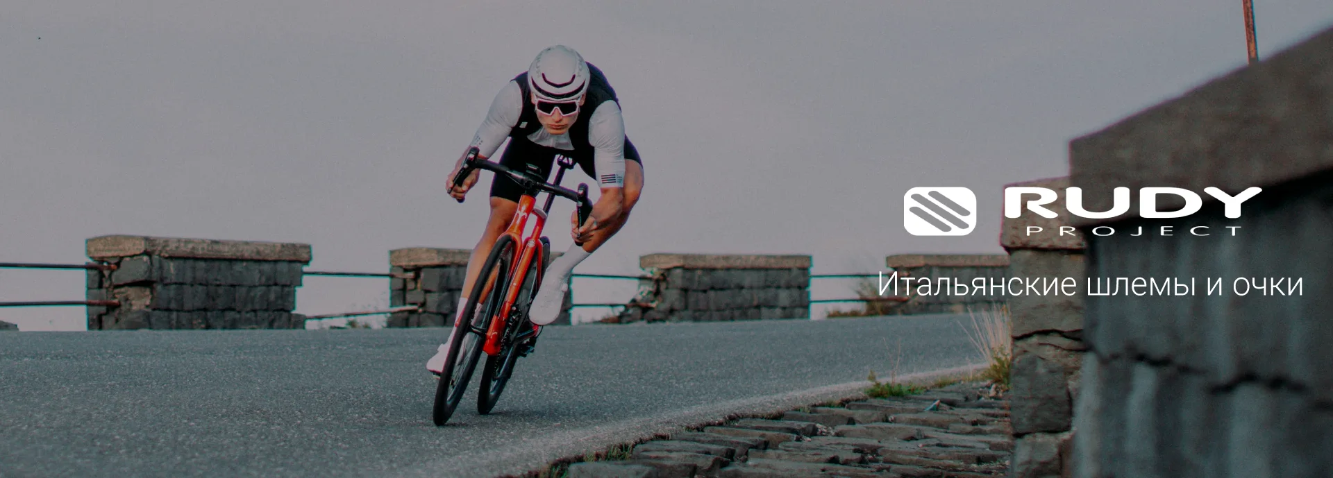 Велошлемы и велочки RUDY PROJECT